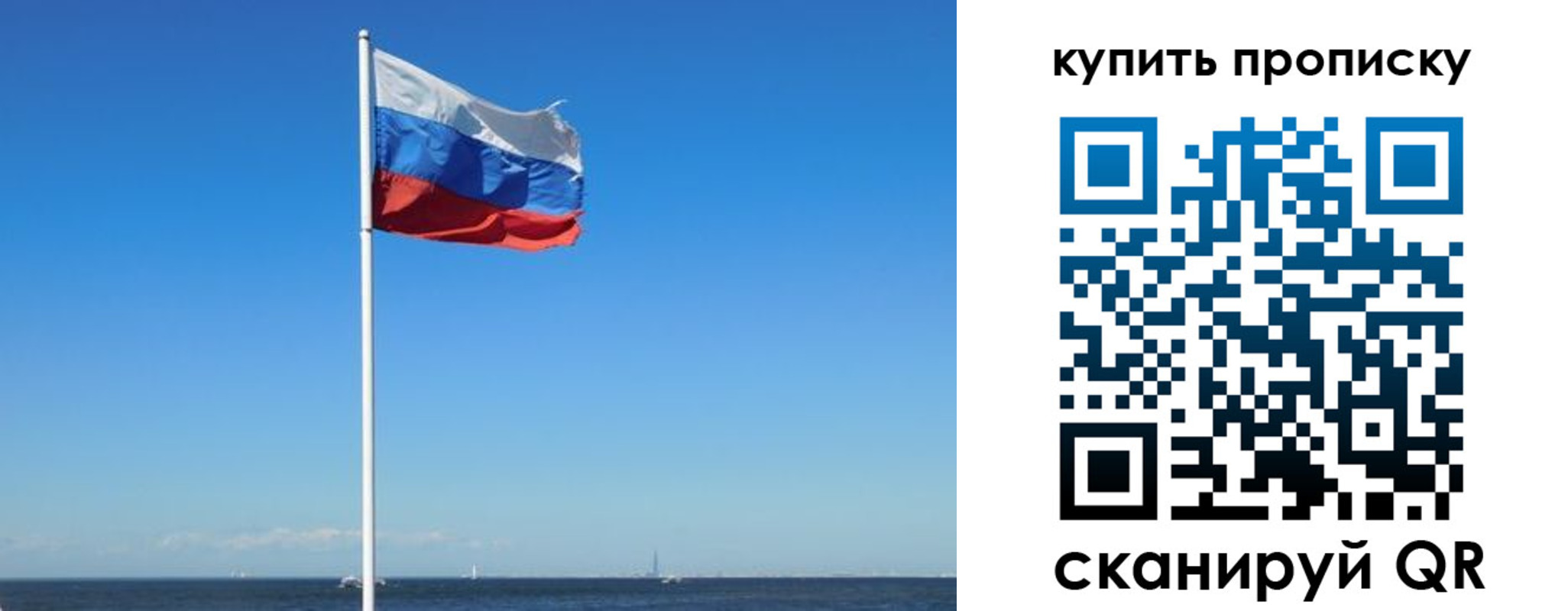 прописка для школы в Кувшиново