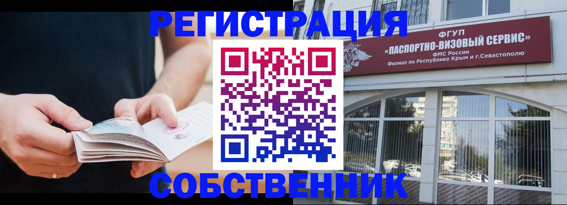 временная регистрация законно в Кувшиново