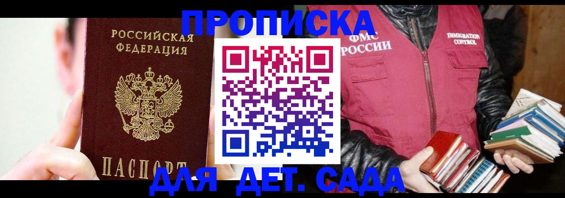 прописка регистрация в Кувшиново
